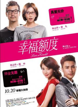 《幸福额度》：为钱出卖亲姐，最终她选择了爱情