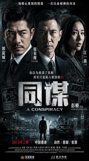 《同谋》失踪三十年的亲哥，竟一直藏在身边