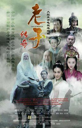 《老子传奇》共33集_大陆电视剧全集剧情文案