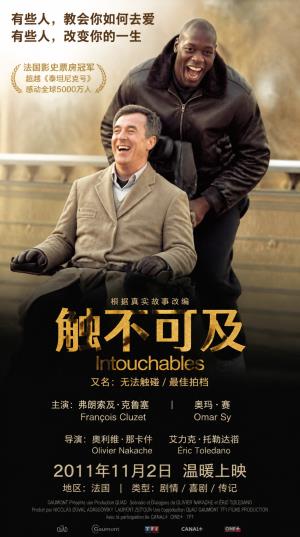 《触不可及》：跨越半世纪的守望，爱而不得