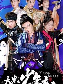 《大宋少年志》共42集_2019大陆电视剧全集剧情文案