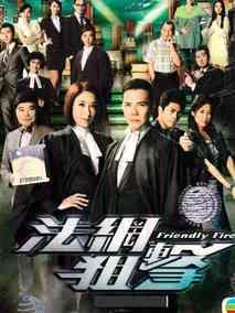 《法网狙击》共26集_2012香港电视剧全集剧情文案