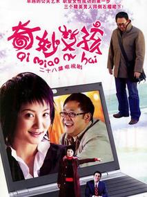 《奇妙女孩》共28集_大陆电视剧全集剧情文案