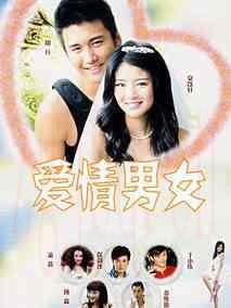 《超级男女》共36集_大陆电视剧全集剧情文案