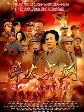 《淬火成钢》共34集_2016年中国内地电视剧全集剧情文案