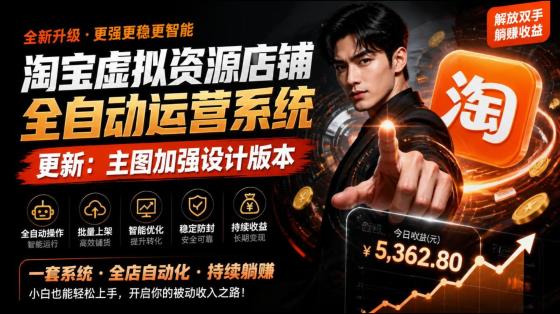 淘宝虚拟商品批量创作系统更新：主图加强版设计模块