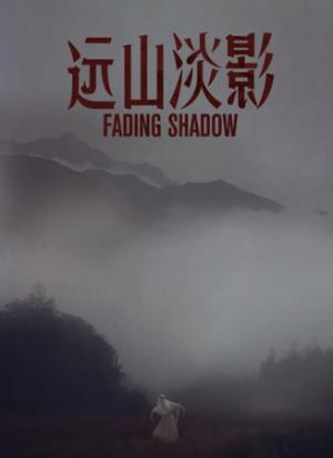 《远山淡影》画像师为女尸画像，竟画出17年前的死者