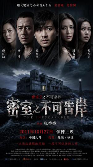 《密室之不可靠岸》豪华游轮婚礼变死亡之船，四位新娘离奇丧命