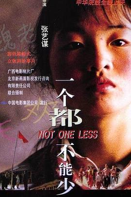 《苦乐村官之一个都不能少》共36集_1999大陆电视剧全集剧情文案