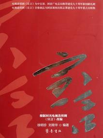 《宣言》共26集_大陆电视剧全集剧情文案