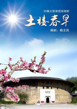 《超人正义联盟》共32集_2026年泰国电视剧全集剧情文案
