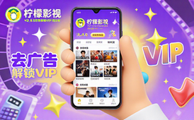 安卓柠檬影视v2_4_0去广告解锁VIP纯净版适用安卓用户软件资料