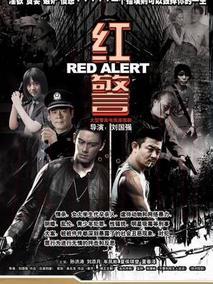 《红警》共22集_大陆电视剧全集剧情文案