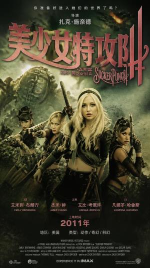 《美少女特攻队》：五天逃亡，一场精心设计的骗局