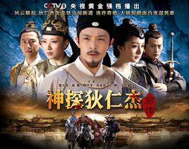 《神探狄仁杰前传》共45集_2010大陆电视剧全集剧情文案