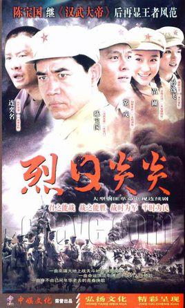 《烈日炎炎》共32集_大陆电视剧全集剧情文案