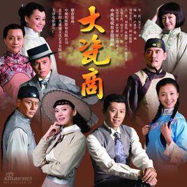 《大瓷商》共36集_2009大陆电视剧全集剧情文案