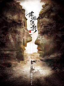 《萍踪侠影》共35集_大陆电视剧全集剧情文案