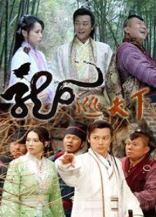 《龙巡天下》共35集_内地电视剧全集剧情文案