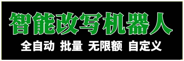 永久使用权，无二次费用，全自动批量处理