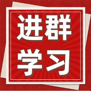 限免进群